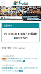 Mobile Screenshot of e-furutani.com